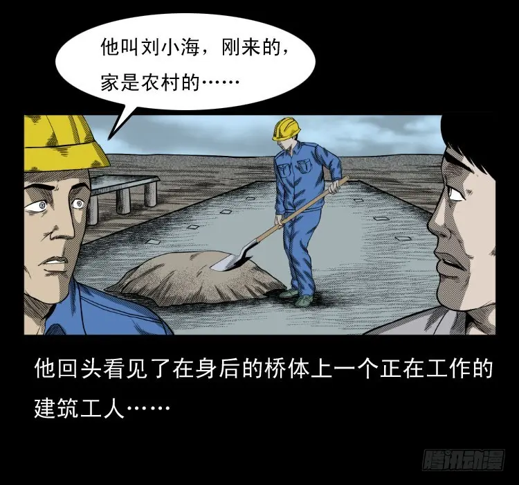 75桥基 第50页