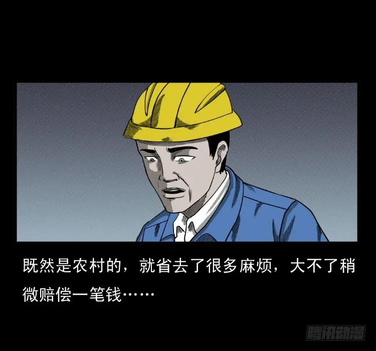 75桥基 第51页