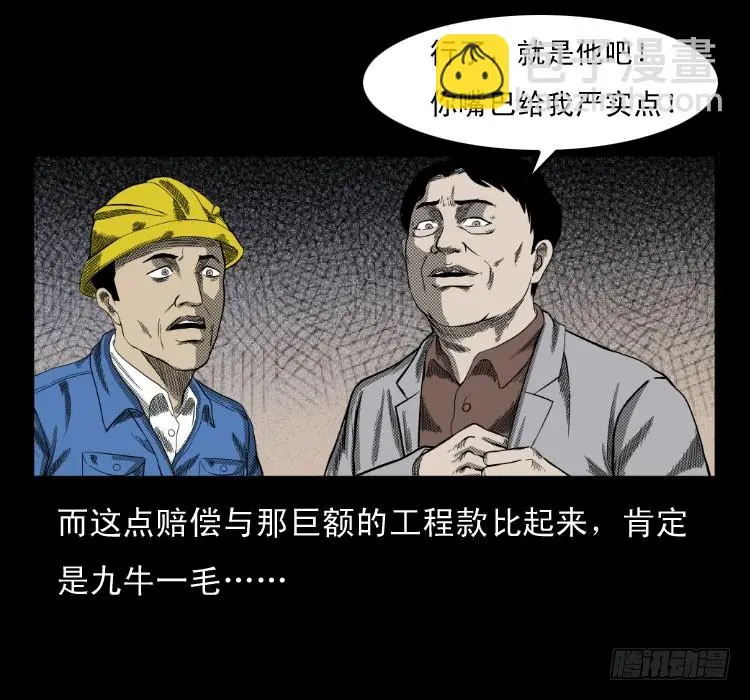 75桥基 第52页