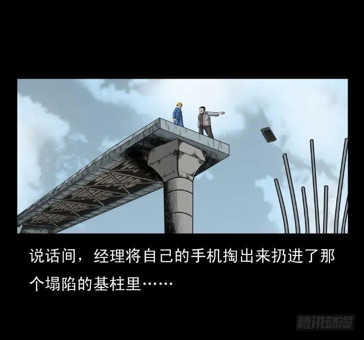75桥基 第53页