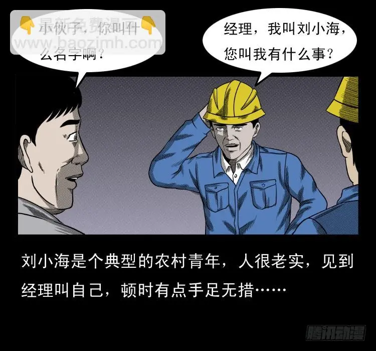 75桥基 第56页