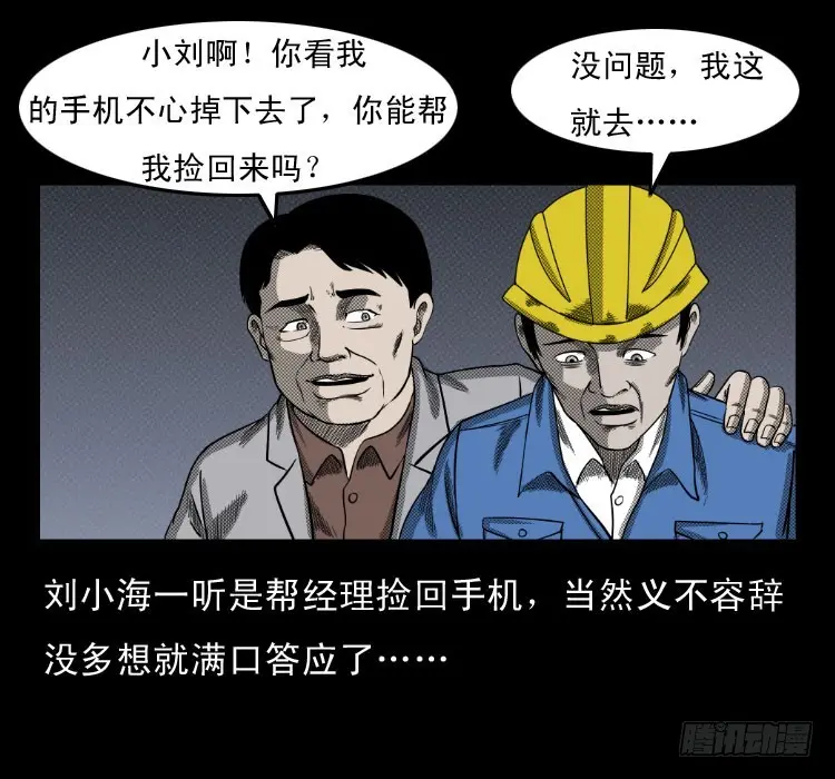 75桥基 第57页