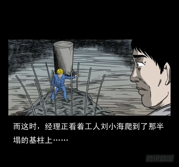 75桥基 第60页