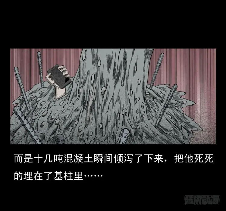 75桥基 第65页