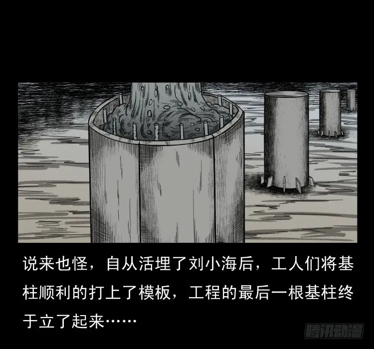 75桥基 第66页
