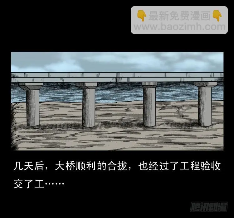 75桥基 第67页