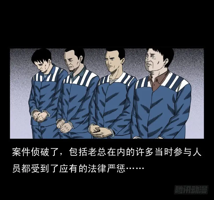 75桥基 第69页