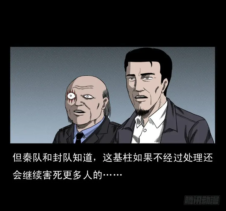 75桥基 第71页