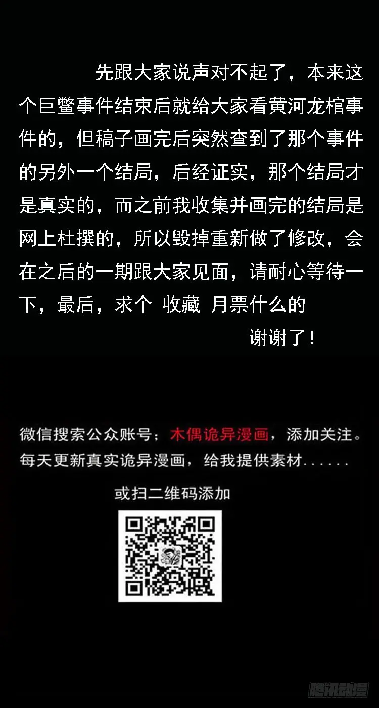 75桥基 第74页
