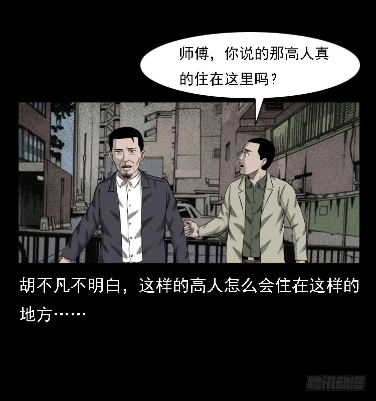 74五鬼运财劫 第3页