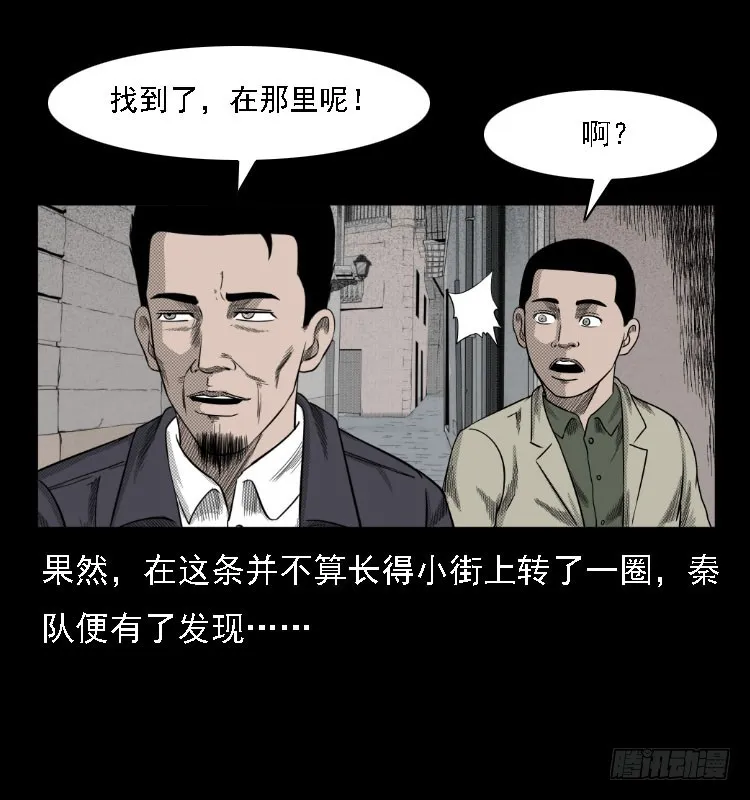 74五鬼运财劫 第5页