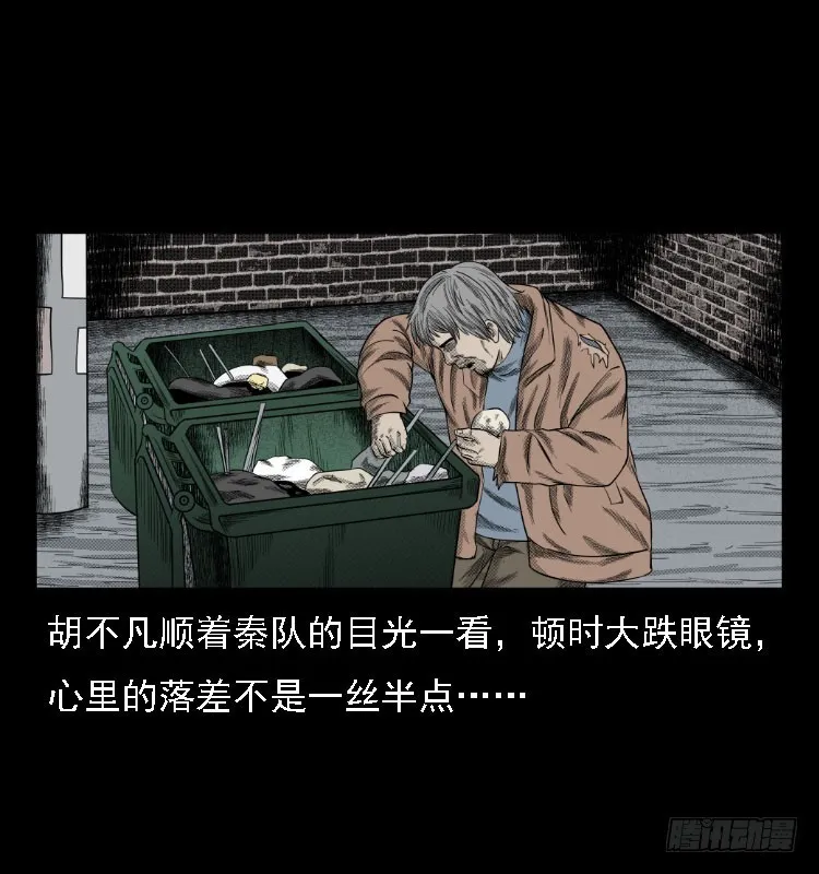 74五鬼运财劫 第6页