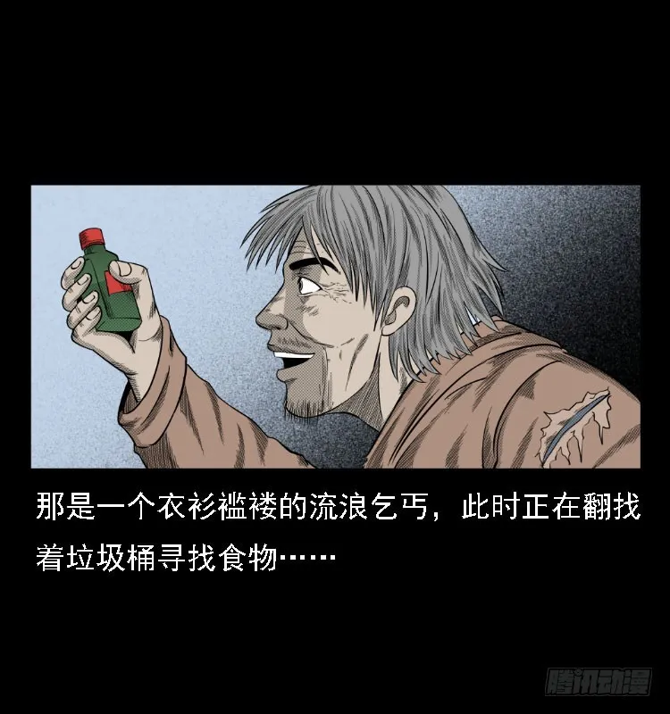 74五鬼运财劫 第7页