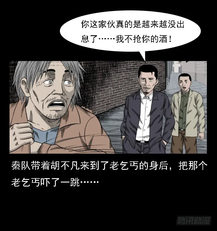 74五鬼运财劫 第8页