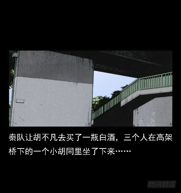 74五鬼运财劫 第10页