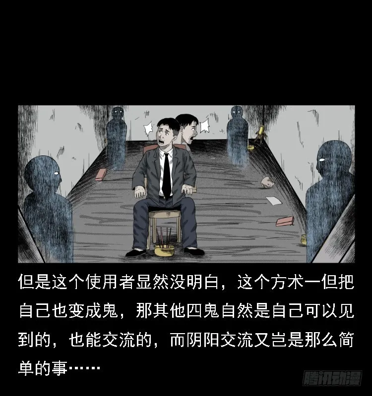 74五鬼运财劫 第24页