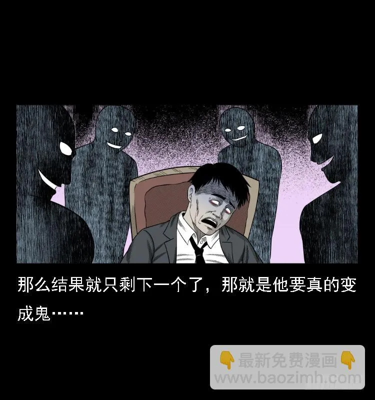 74五鬼运财劫 第26页
