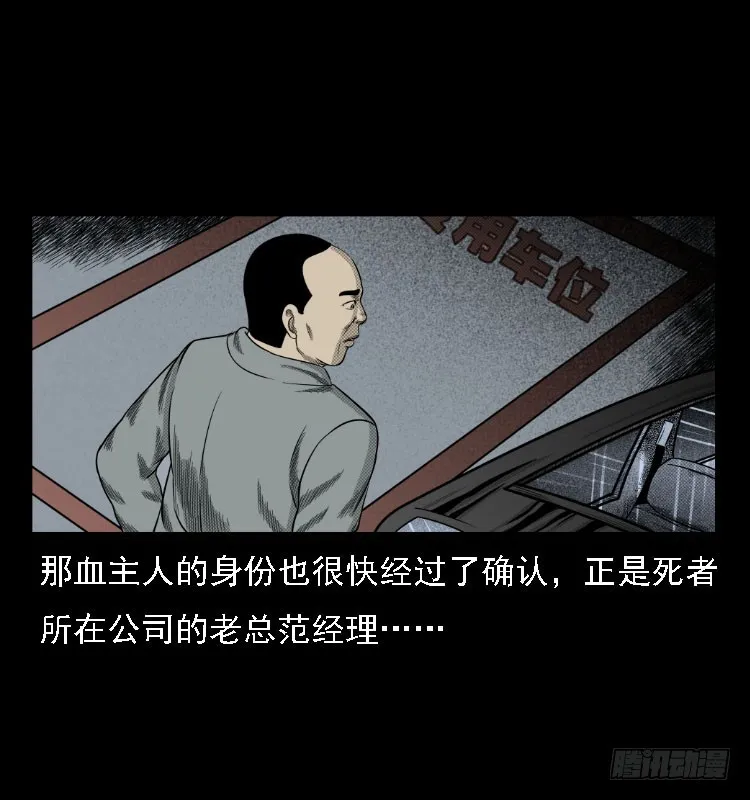 74五鬼运财劫 第36页