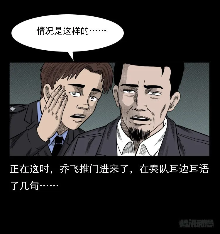 74五鬼运财劫 第55页