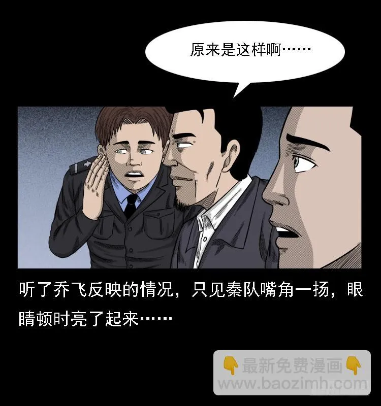 74五鬼运财劫 第56页