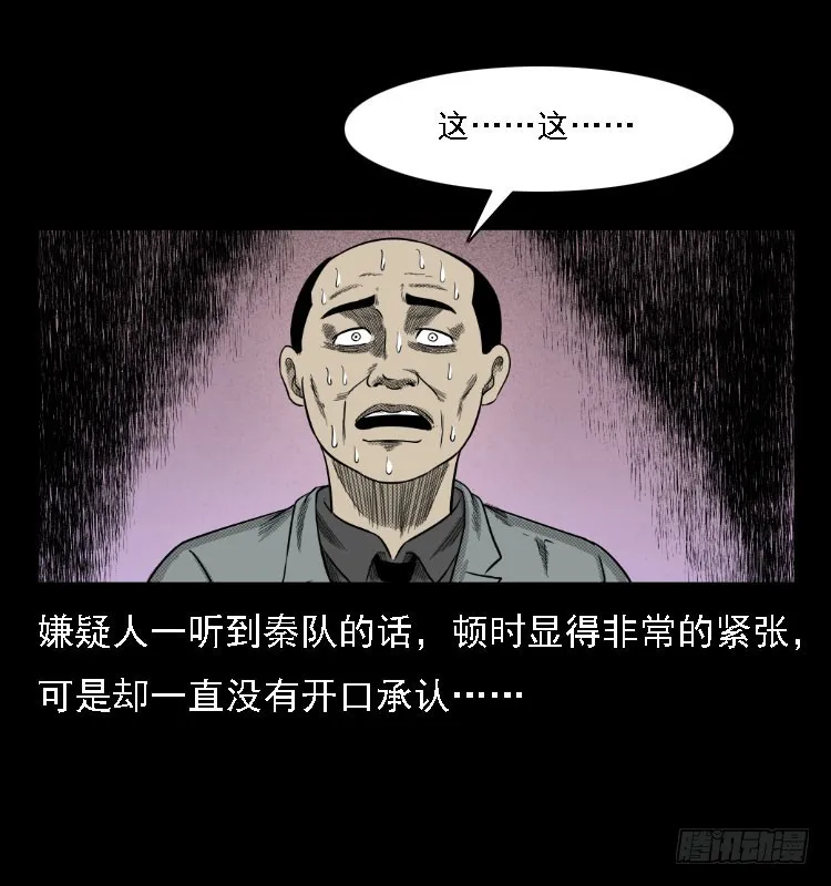 74五鬼运财劫 第58页