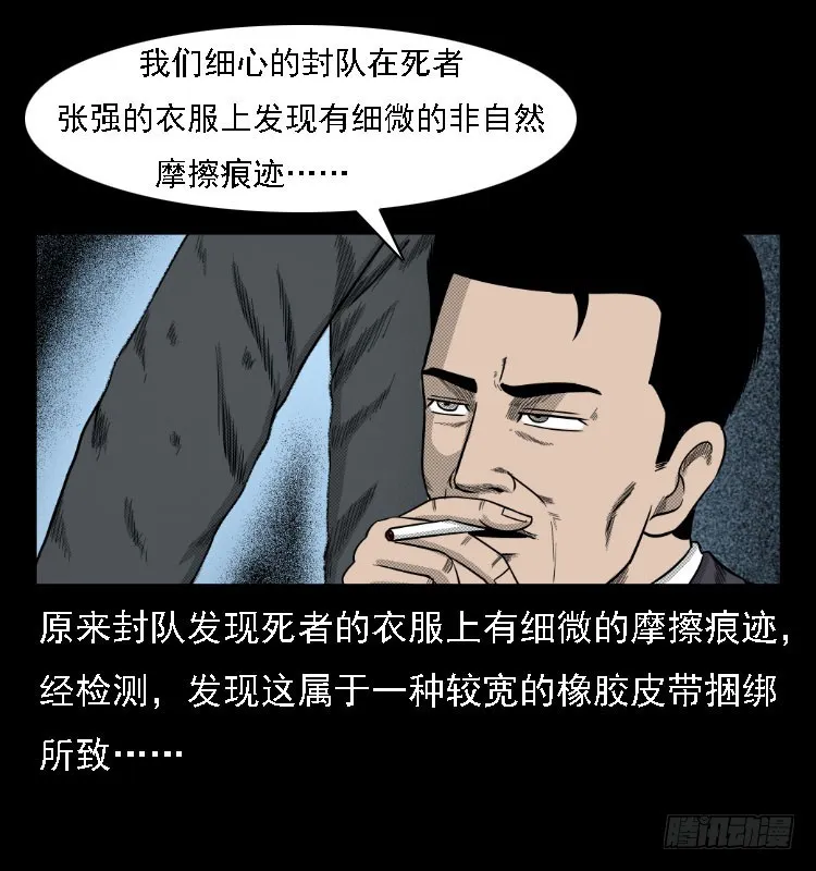 74五鬼运财劫 第59页
