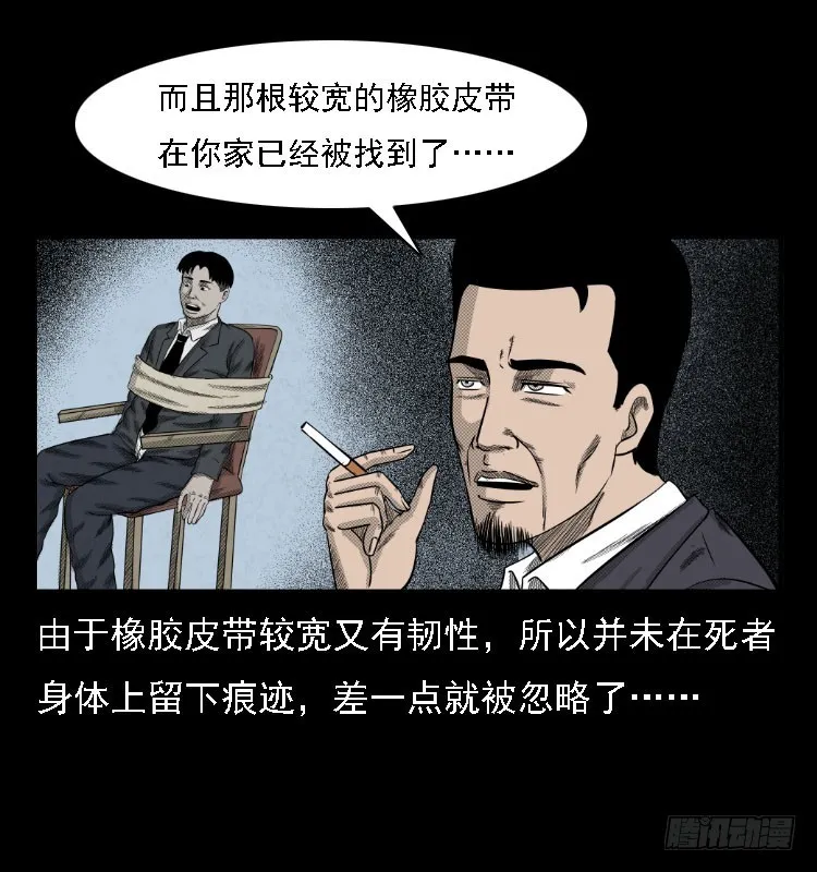 74五鬼运财劫 第60页