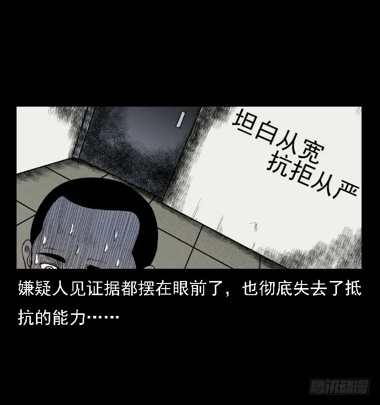 74五鬼运财劫 第61页