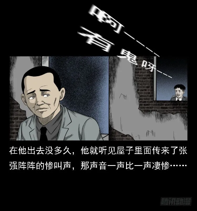 74五鬼运财劫 第65页