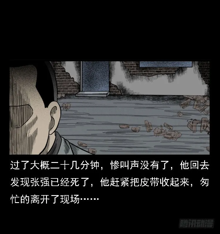 74五鬼运财劫 第66页