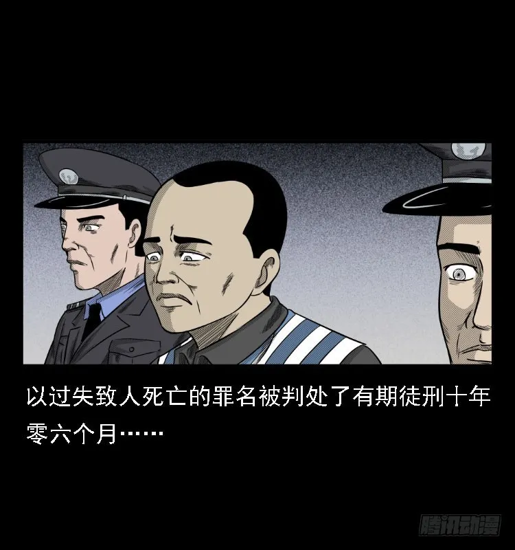 74五鬼运财劫 第72页