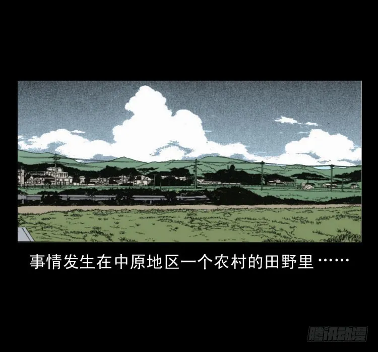 59魔生佛 第2页