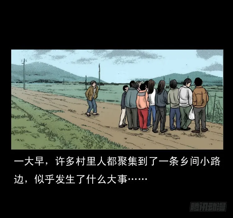 59魔生佛 第3页