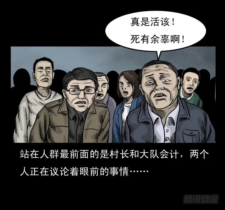 59魔生佛 第4页