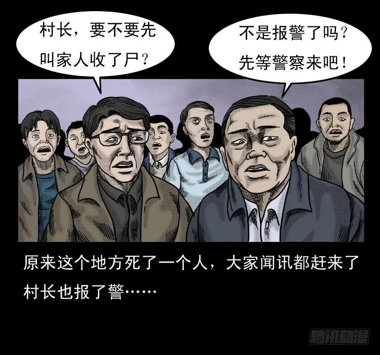 59魔生佛 第5页
