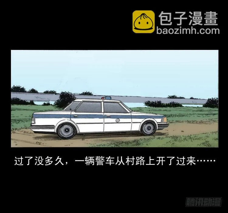 59魔生佛 第6页