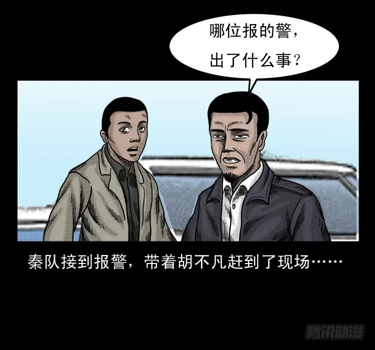 59魔生佛 第7页