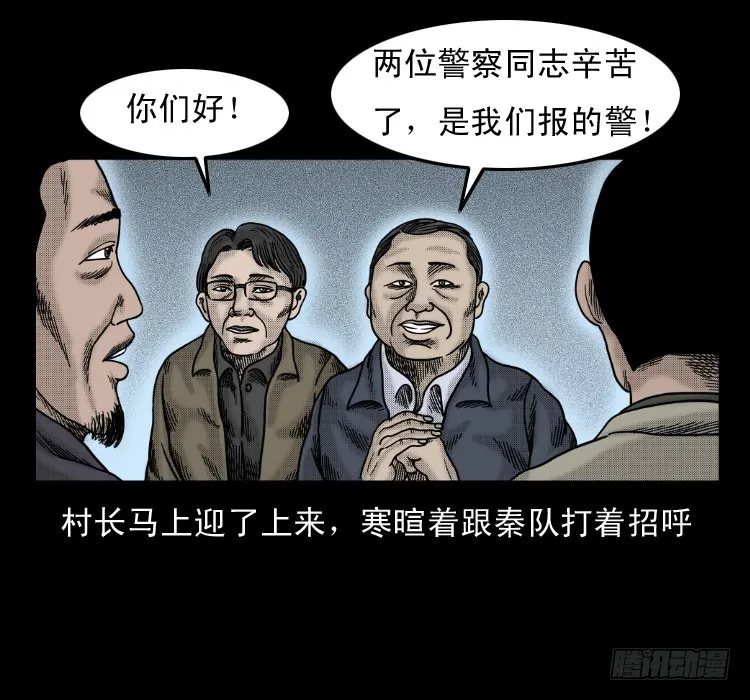 59魔生佛 第8页