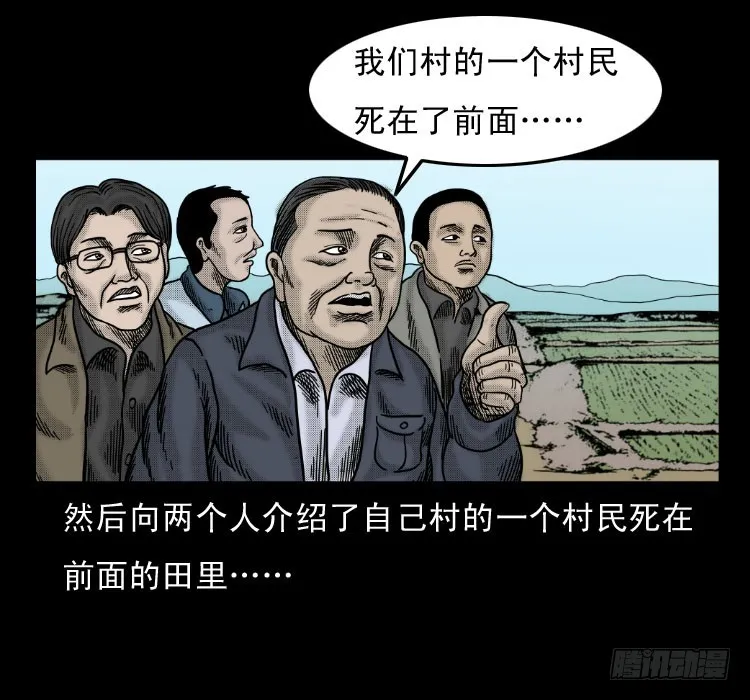 59魔生佛 第9页