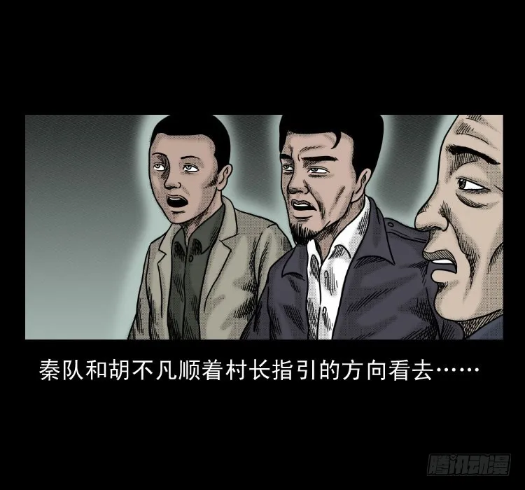 59魔生佛 第10页