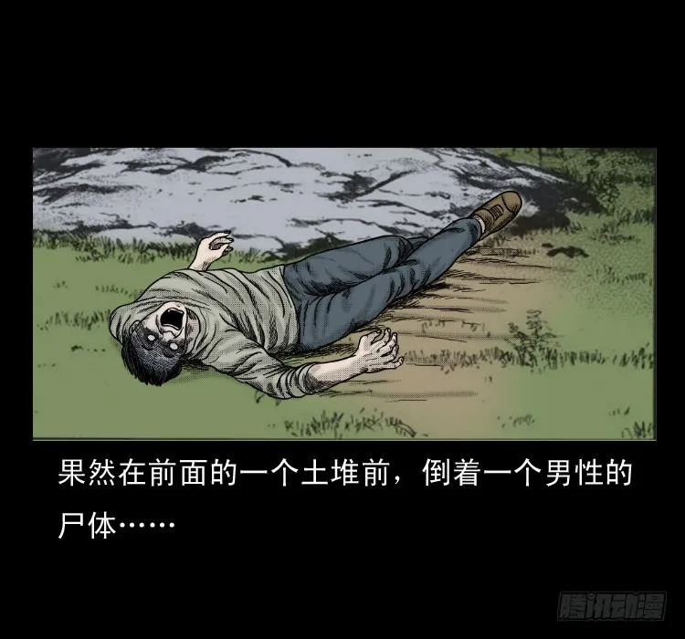 59魔生佛 第11页