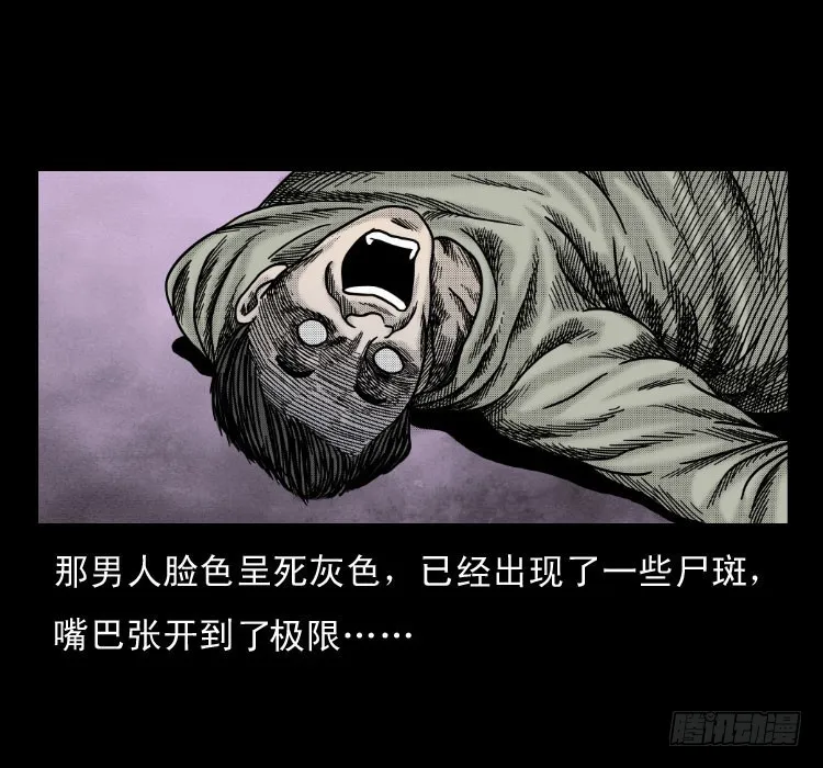 59魔生佛 第12页