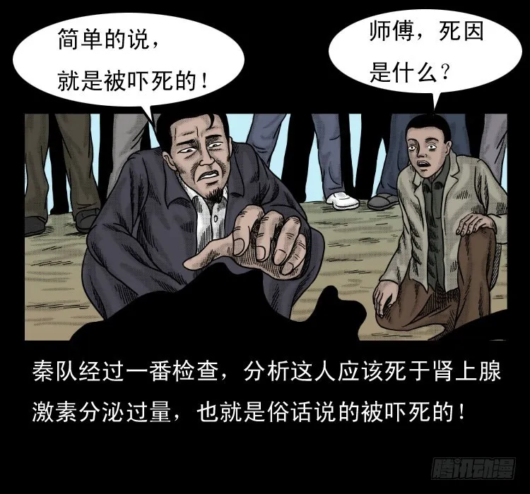 59魔生佛 第13页