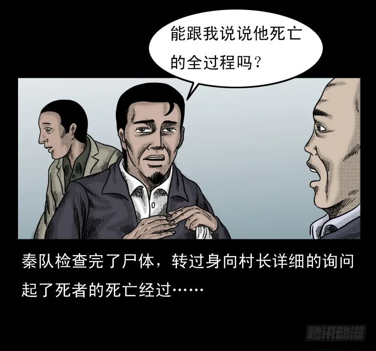 59魔生佛 第14页