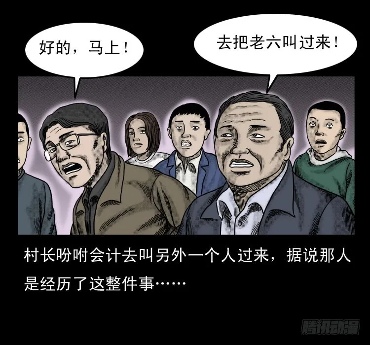 59魔生佛 第15页