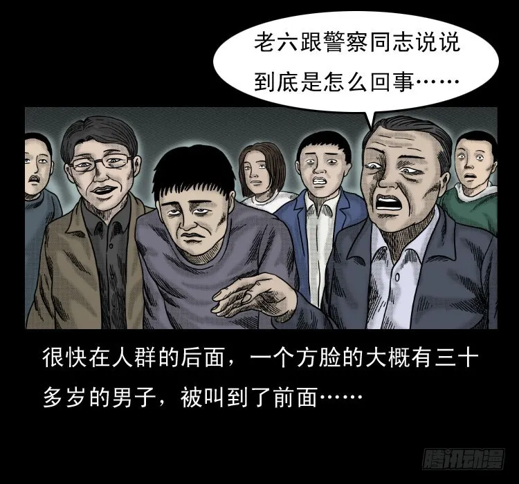 59魔生佛 第16页