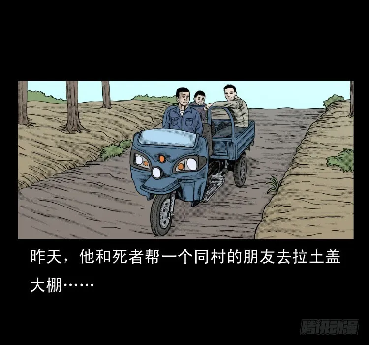 59魔生佛 第18页
