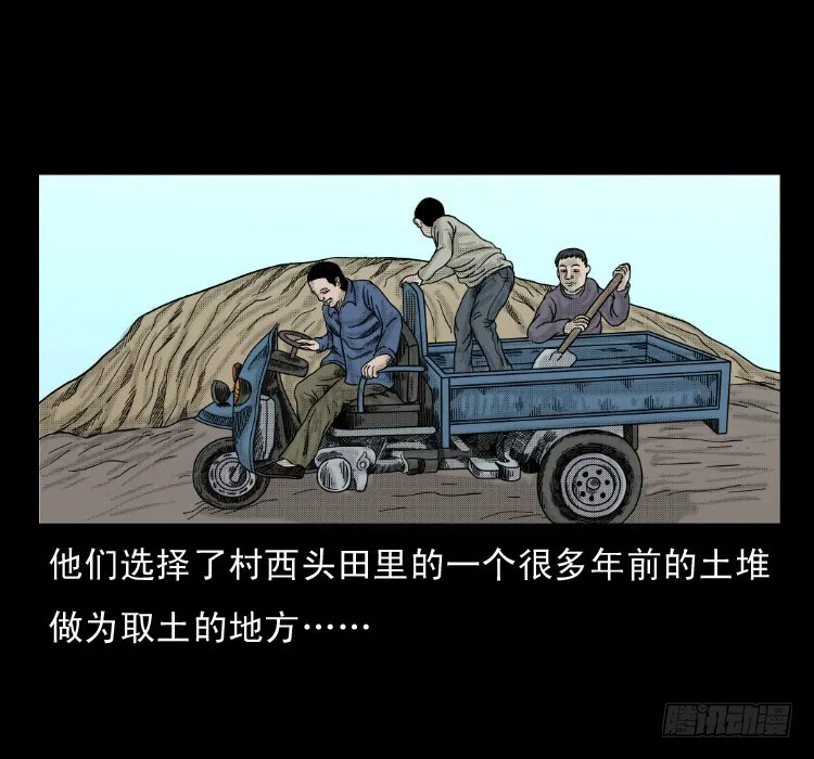 59魔生佛 第19页