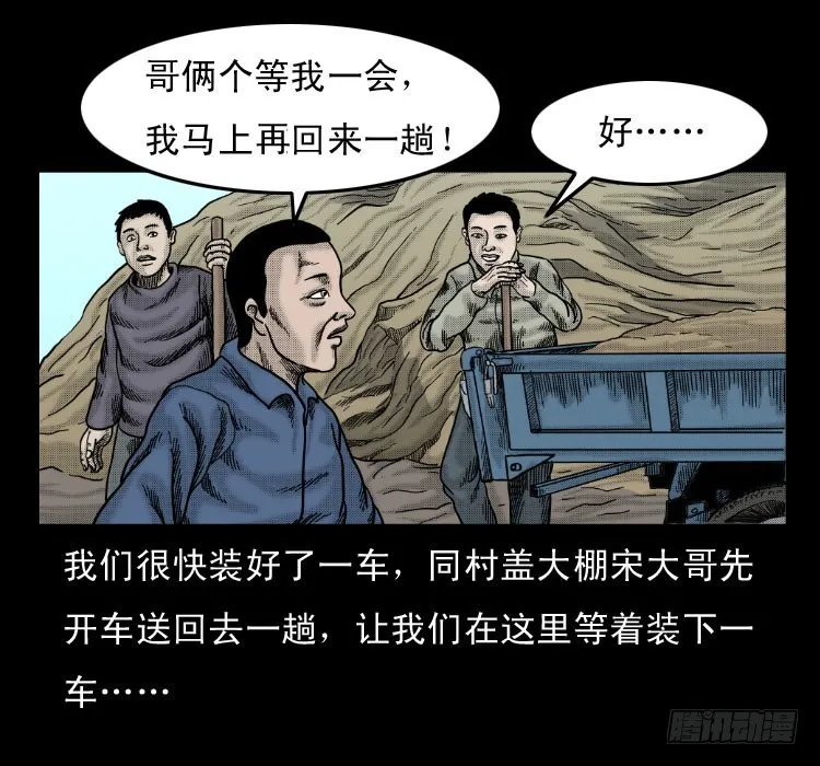 59魔生佛 第20页