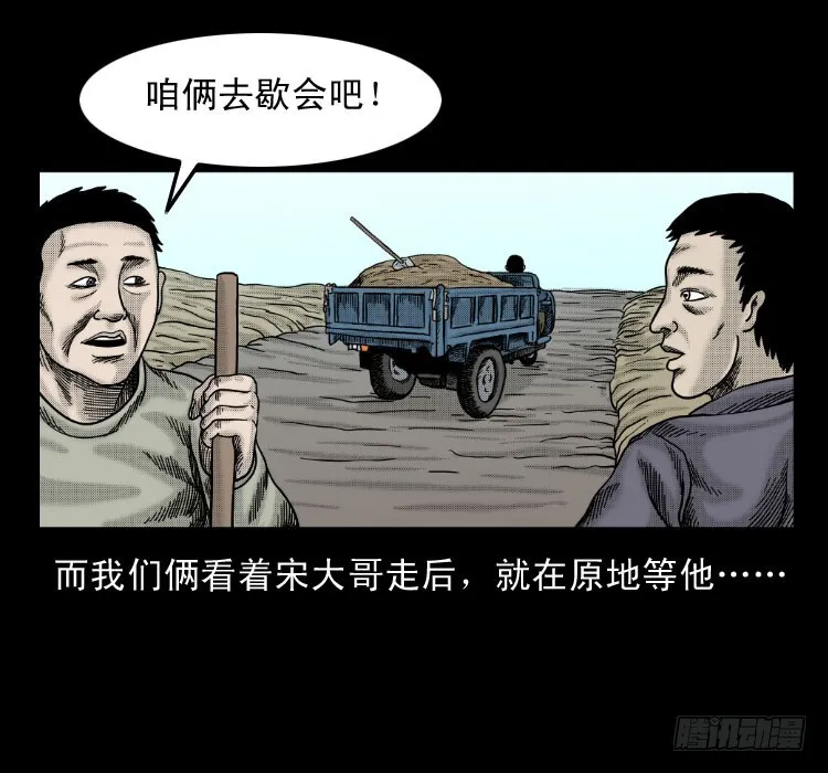 59魔生佛 第21页